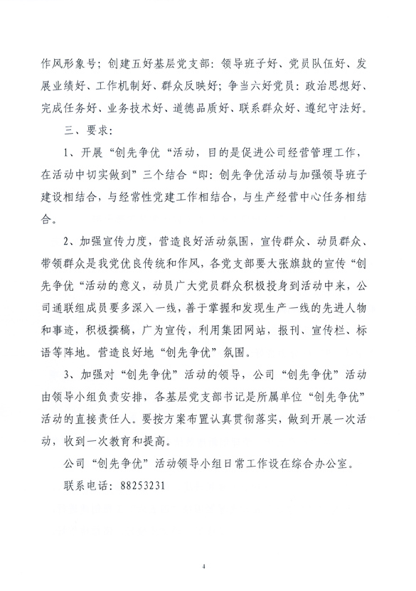 amjs澳金沙门线路(中国)有限公司首页