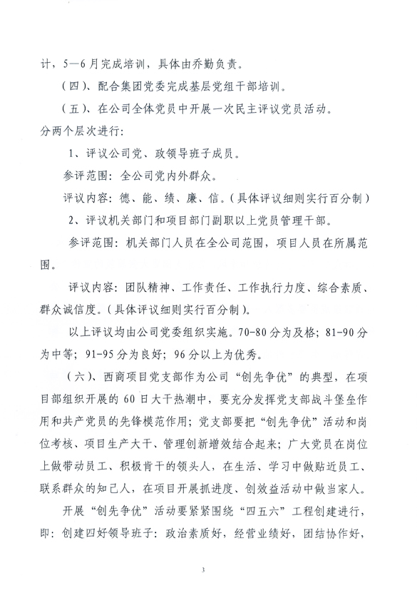 amjs澳金沙门线路(中国)有限公司首页