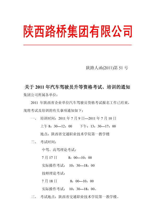 amjs澳金沙门线路(中国)有限公司首页