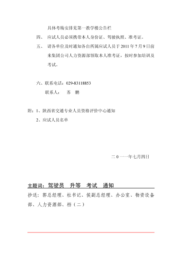 amjs澳金沙门线路(中国)有限公司首页