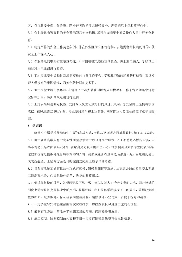 amjs澳金沙门线路(中国)有限公司首页