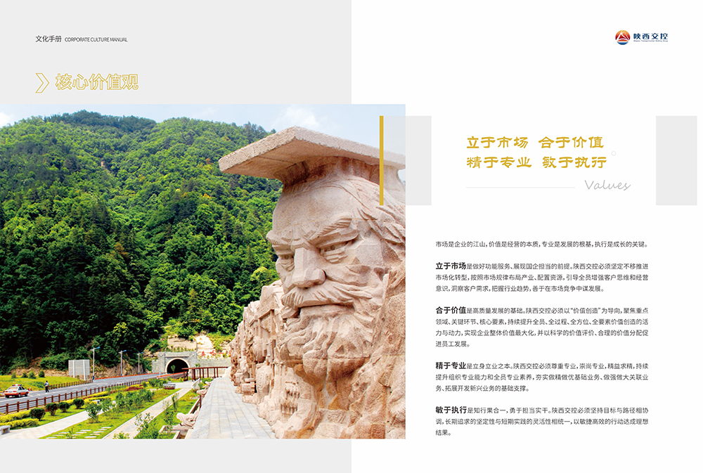 05 焦点价值观.jpg